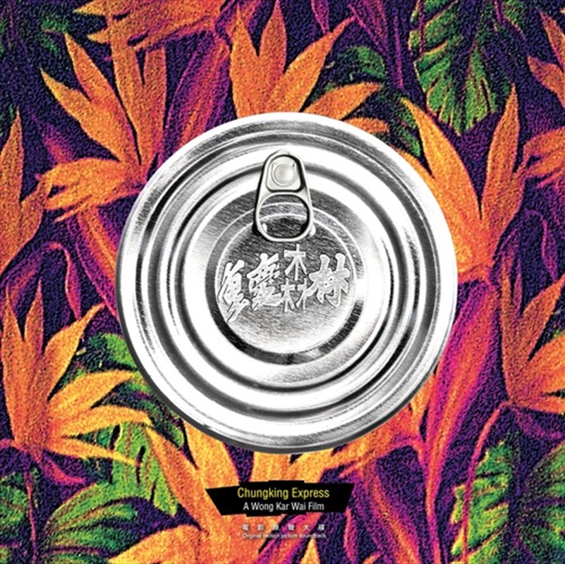 Chungking Express (1994)/Product Detail/Soundtrack