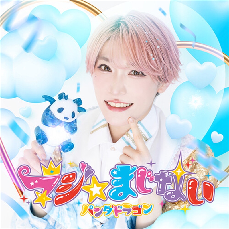 Maji Majinai - Taiga Edition/Product Detail/World