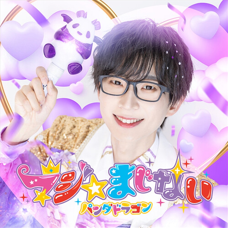 Maji Majinai - Naruki Edition/Product Detail/World