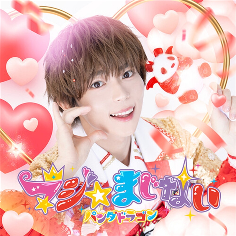 Maji Majinai - Pacchi Edition/Product Detail/World