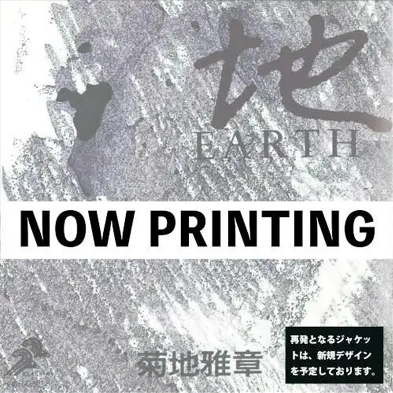 Japanesque: Six Elements: Earth/Product Detail/Specialist