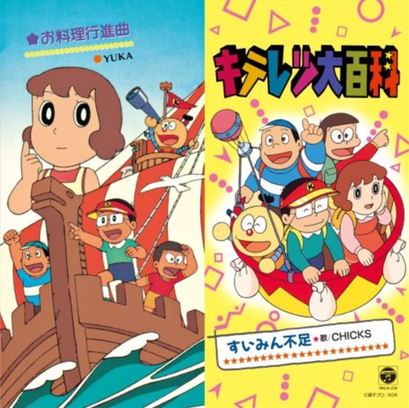 Suiminbusoku / Oryourikoushinkyoku/Product Detail/Rock/Pop