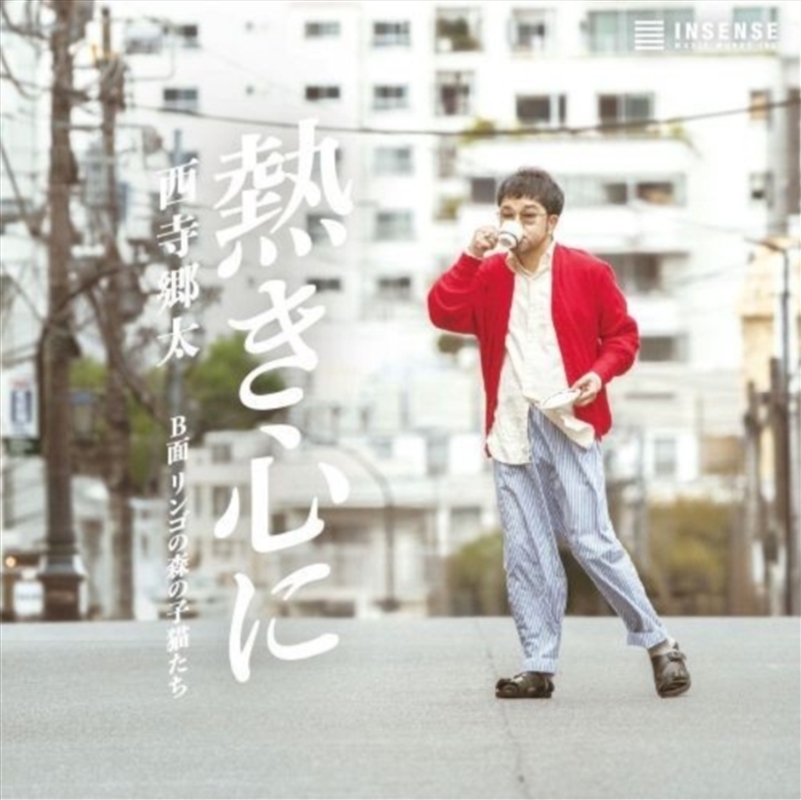 Atsukikokoroni/Product Detail/Rock/Pop