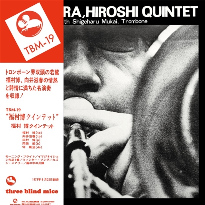Fukumura Hiroshi Quintet/Product Detail/Jazz