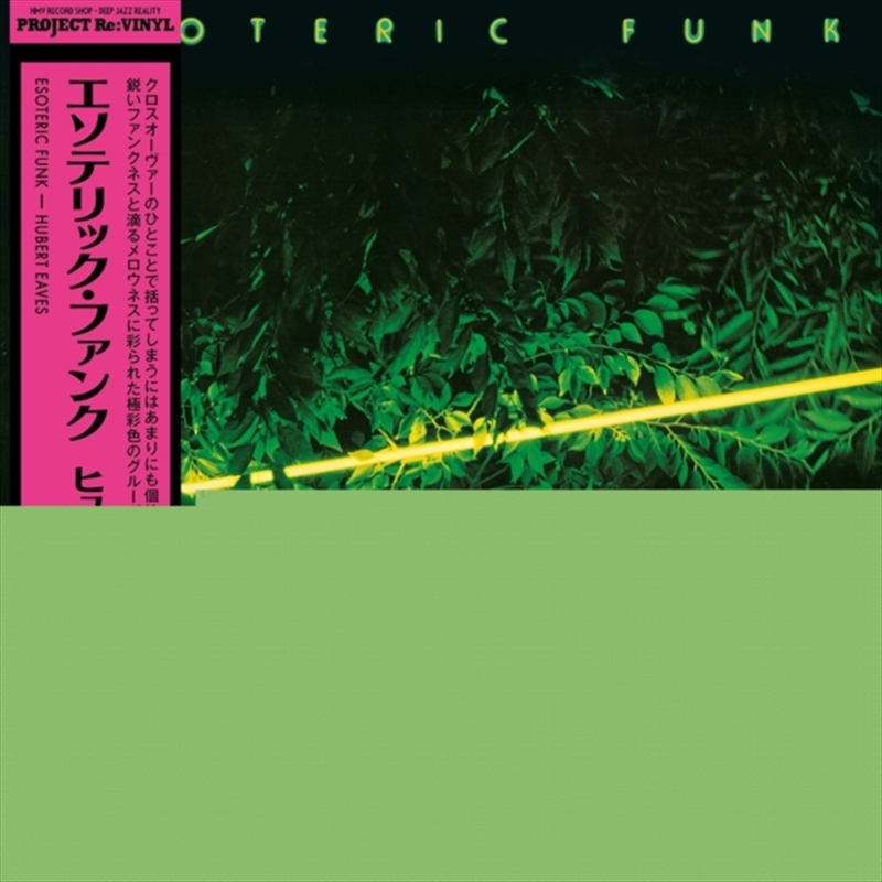 Esoteric Funk/Product Detail/Jazz