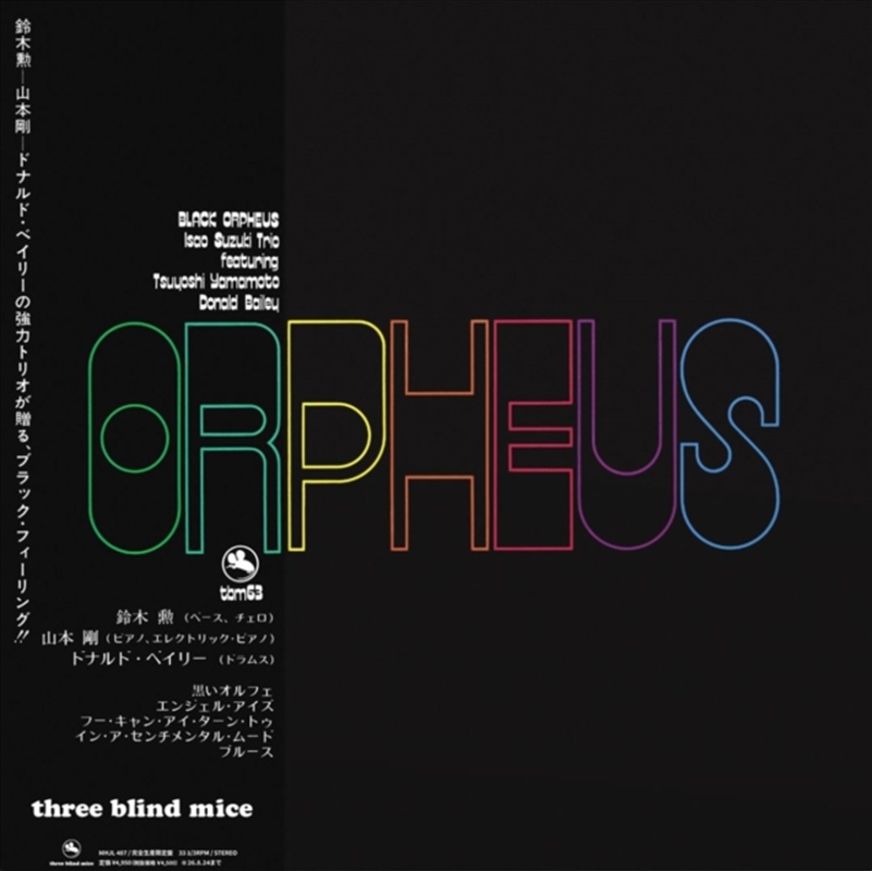 Orpheus/Product Detail/Jazz