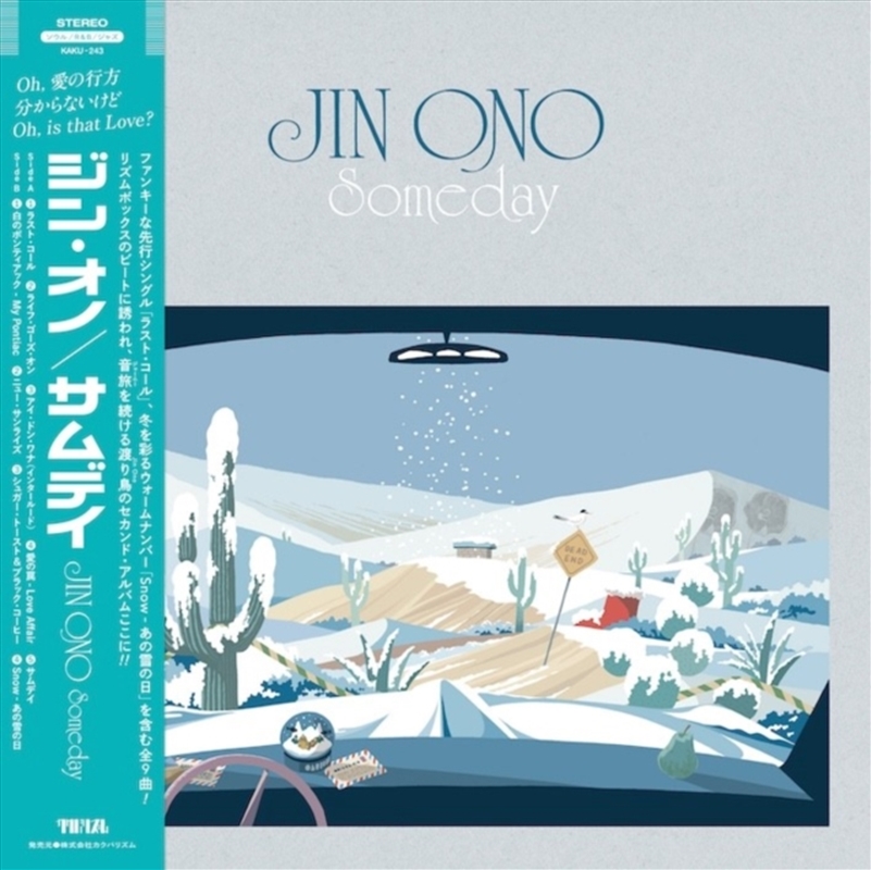 Someday/Product Detail/R&B