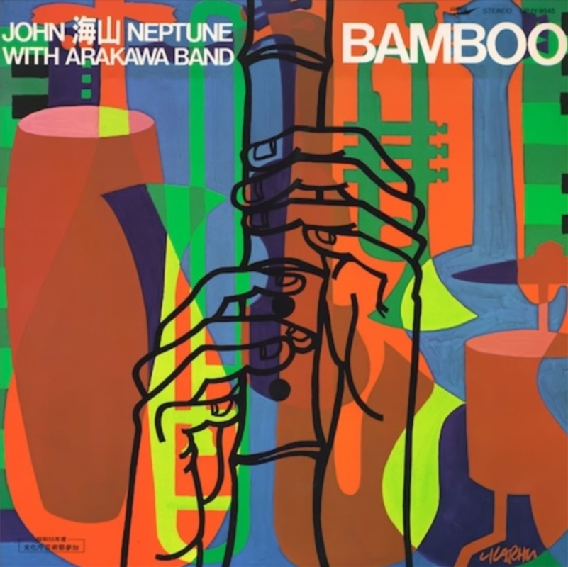 Bamboo - Clear Light Green Vinyl/Product Detail/Jazz