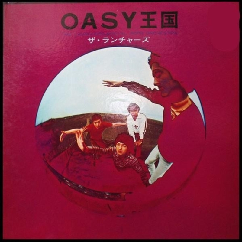 Oasy Oukoku - The Unheard Edition/Product Detail/Rock/Pop