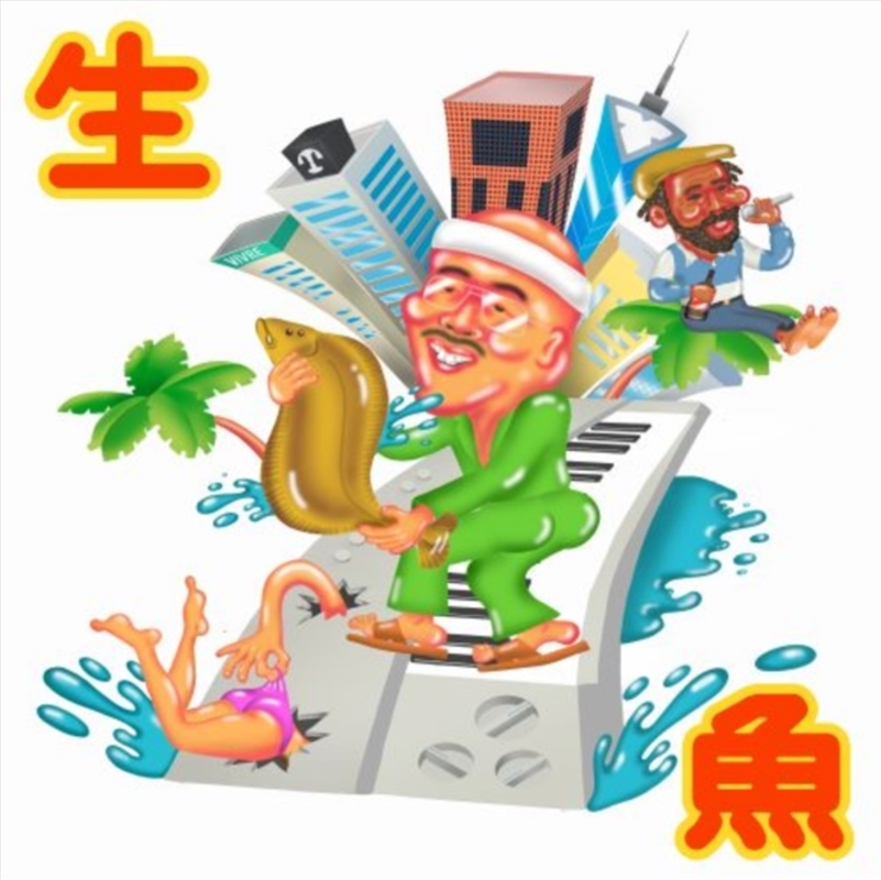 Namazakana - White Vinyl/Product Detail/World