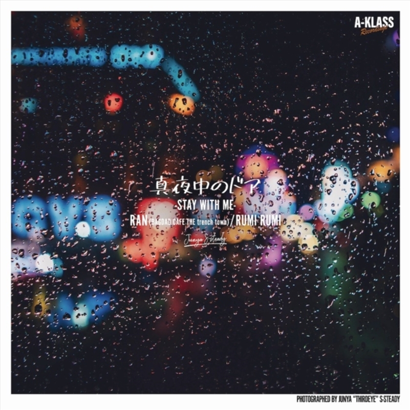 Mayonaka No Door - Stay With Me/Product Detail/Reggae