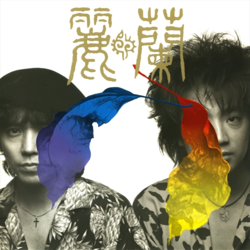 Reiran: Limited Edition/Product Detail/Rock/Pop