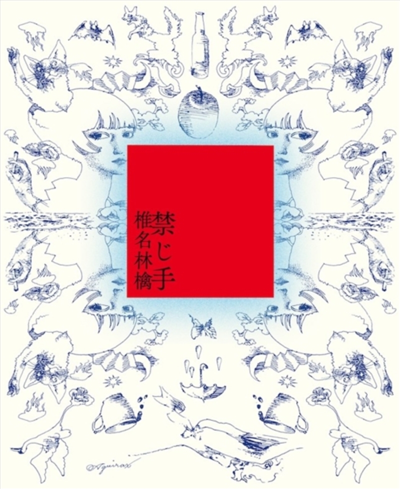 Kinjite/Product Detail/Rock/Pop