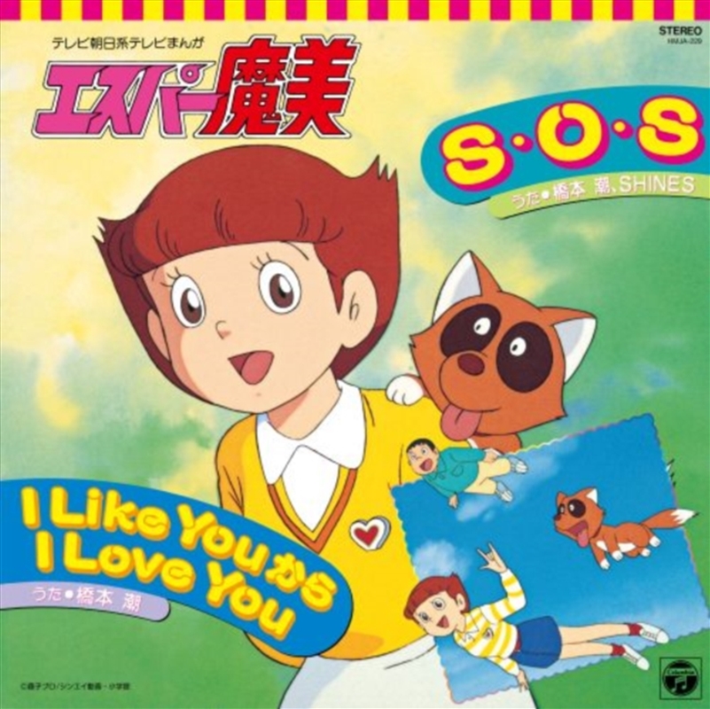 S-O-S / I Like You Kara I Love You/Product Detail/Rock/Pop