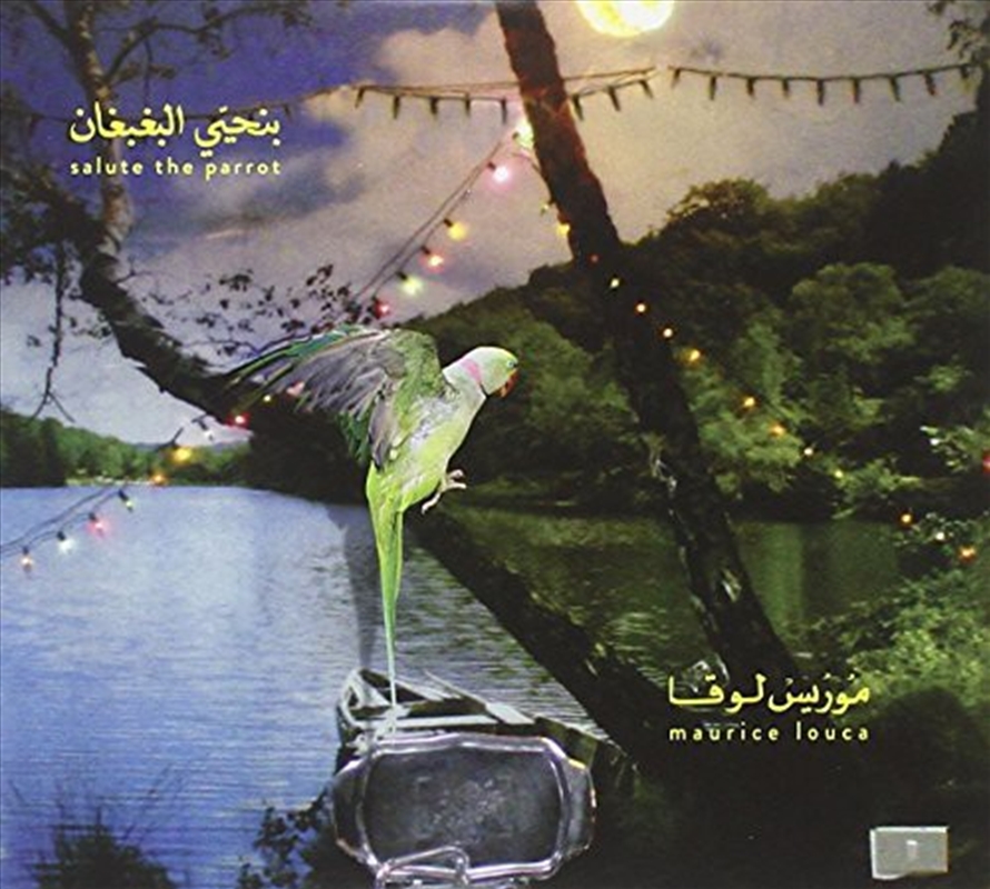 Benhayyi Al-Baghbaghan (Salute The Parrot)/Product Detail/Rock/Pop