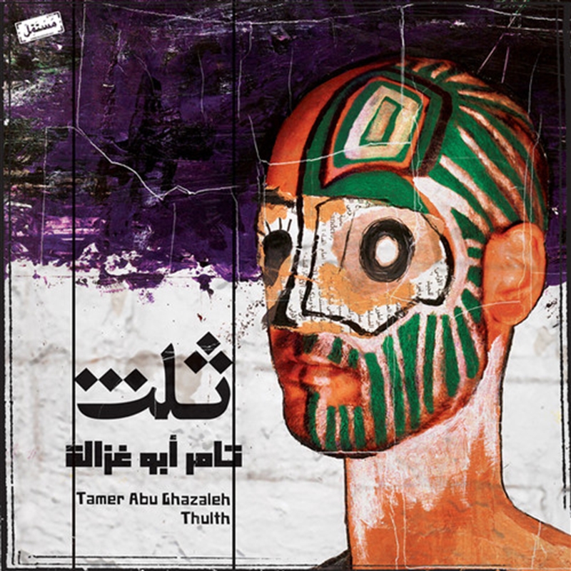 Thulth/Product Detail/World