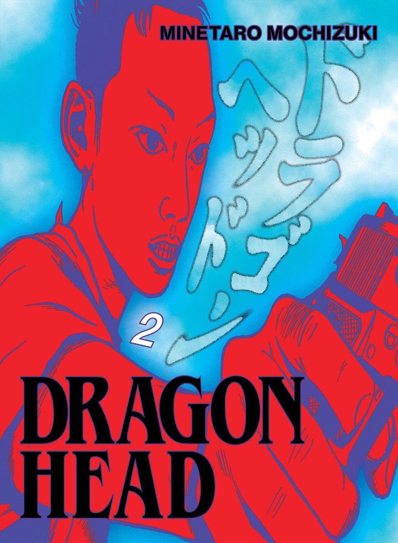 Dragon Head 2/Product Detail/Graphic Novels