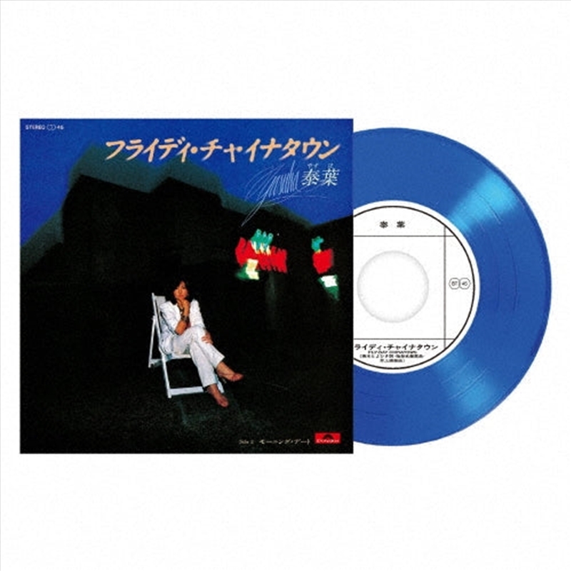 Friday Chinatown - Blue Vinyl/Product Detail/Rock/Pop