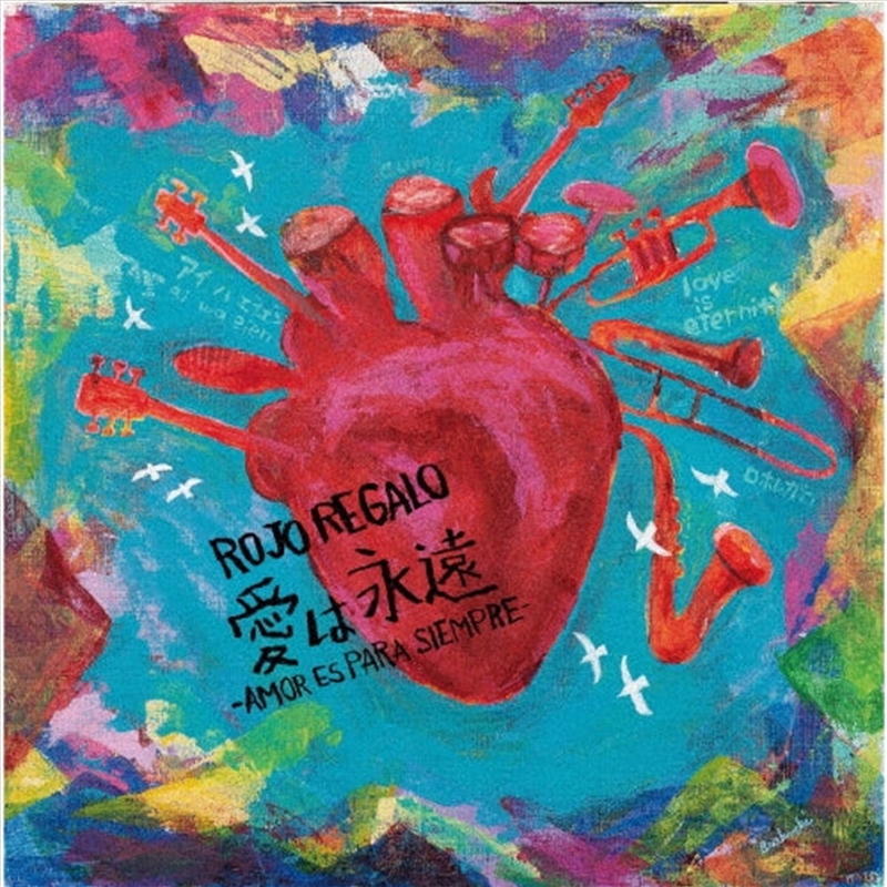 Amor Es Para Siempr/Product Detail/Rock/Pop