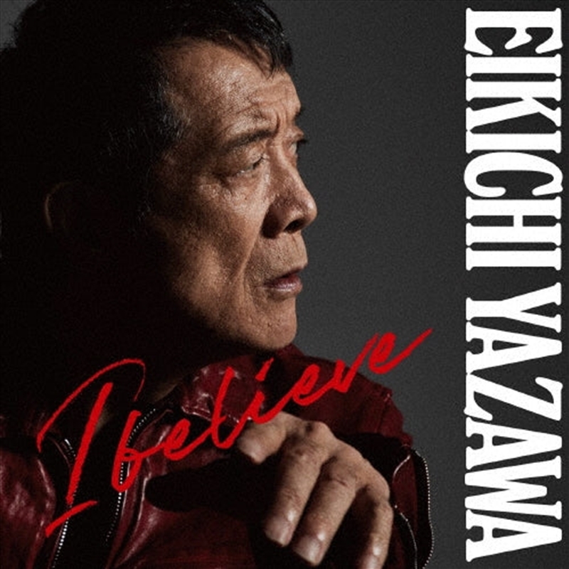 I Believe/Product Detail/World