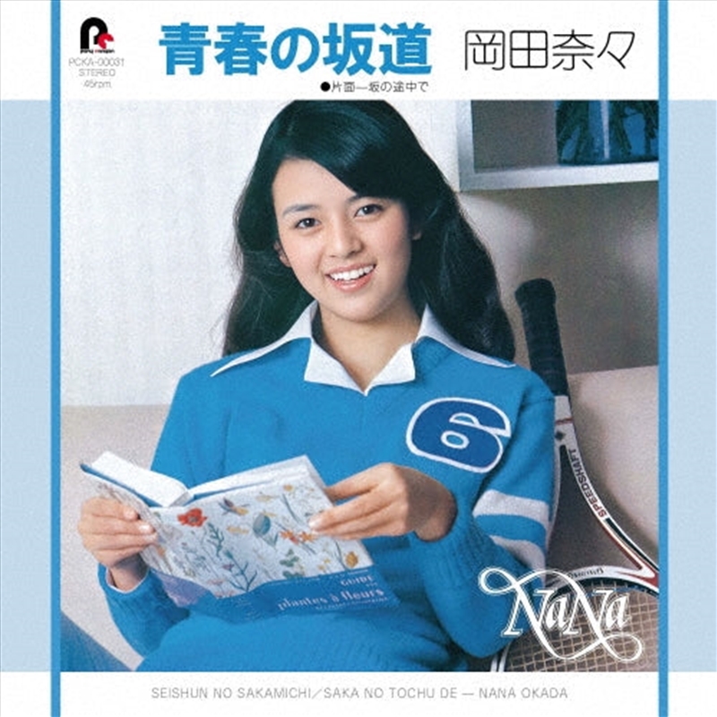 Seishun No Sakamichi / Saka No Tochuu De/Product Detail/Rock/Pop