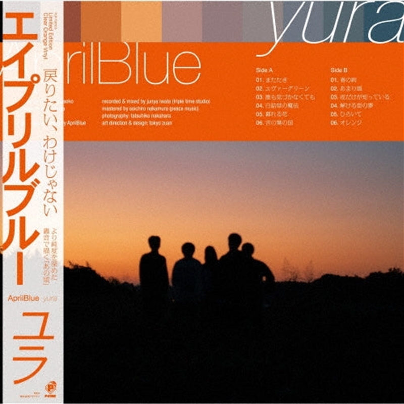 Yura/Product Detail/Rock/Pop