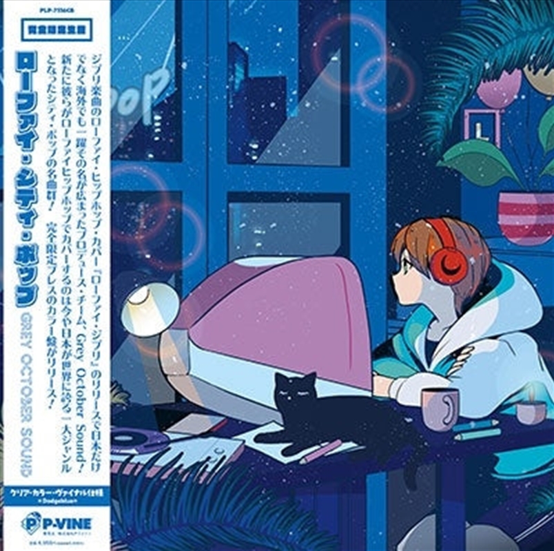 Lo-Fi City Pop - Coloured Viny/Product Detail/Hip-Hop