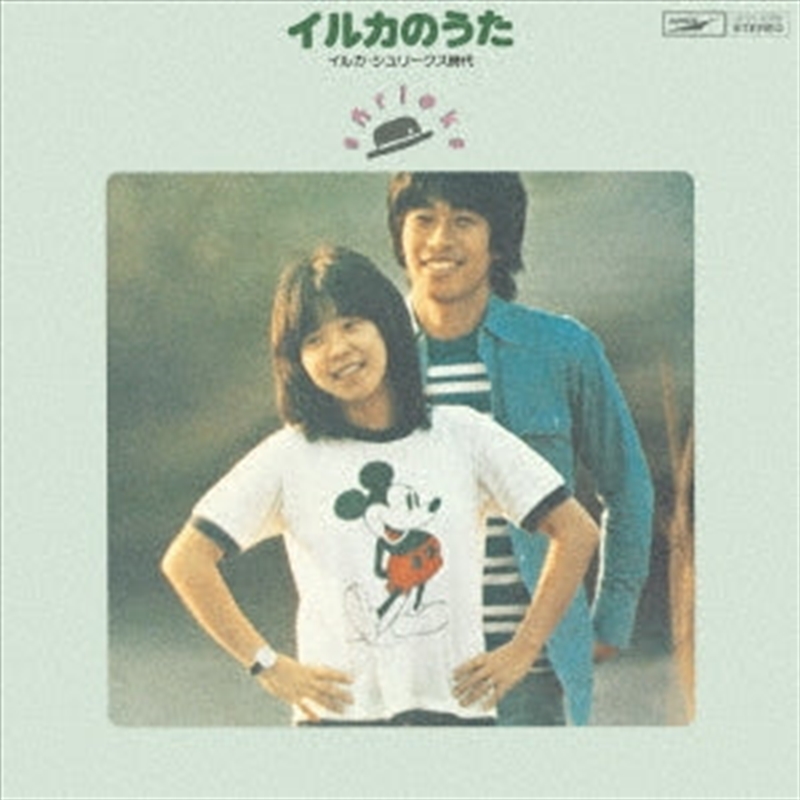 Iruka No Uta/Product Detail/Rock/Pop