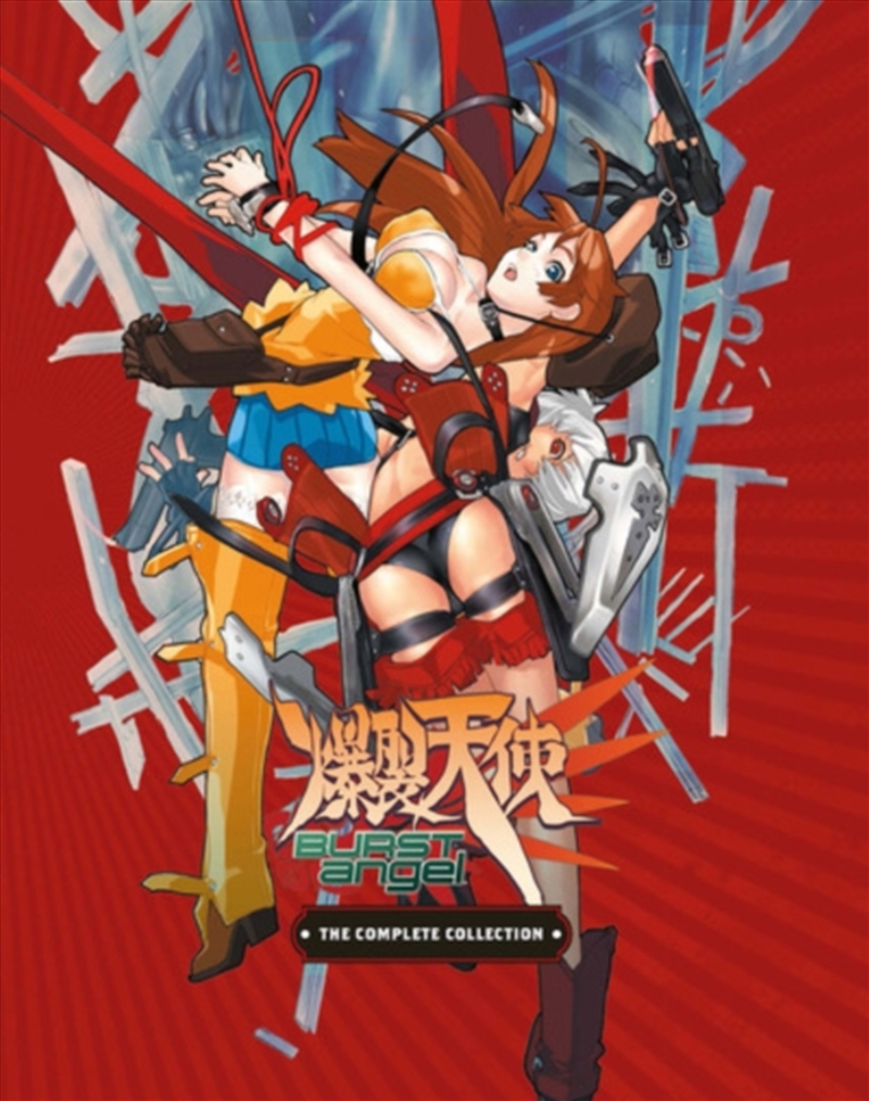Burst Angel Collectors Edition/Product Detail/Anime