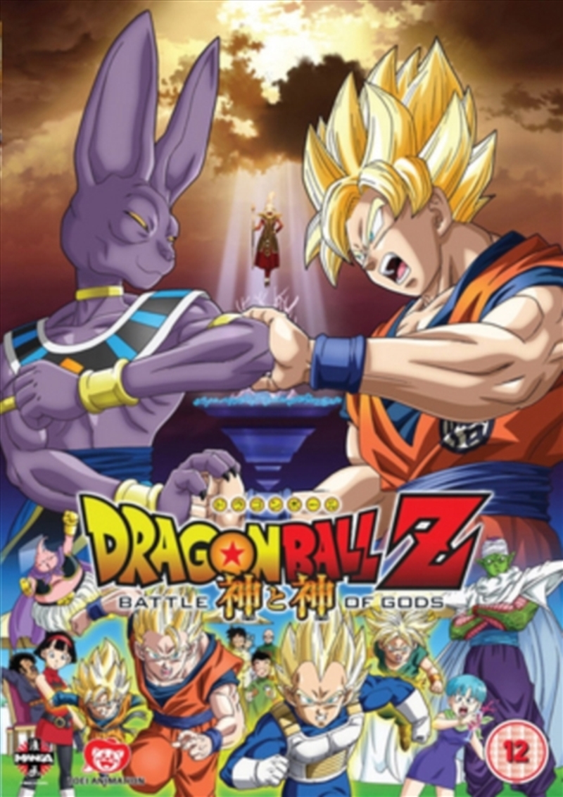 Dragon Ball Z (Movie) Battle Of Gods (REGION 2)/Product Detail/Anime