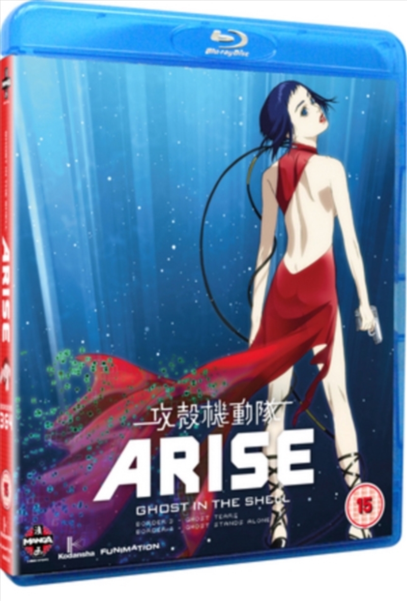 Ghost In The Shell - Arise - Border 3 Ghost Tears / Border 4 Ghost Stands Alone/Product Detail/Anime