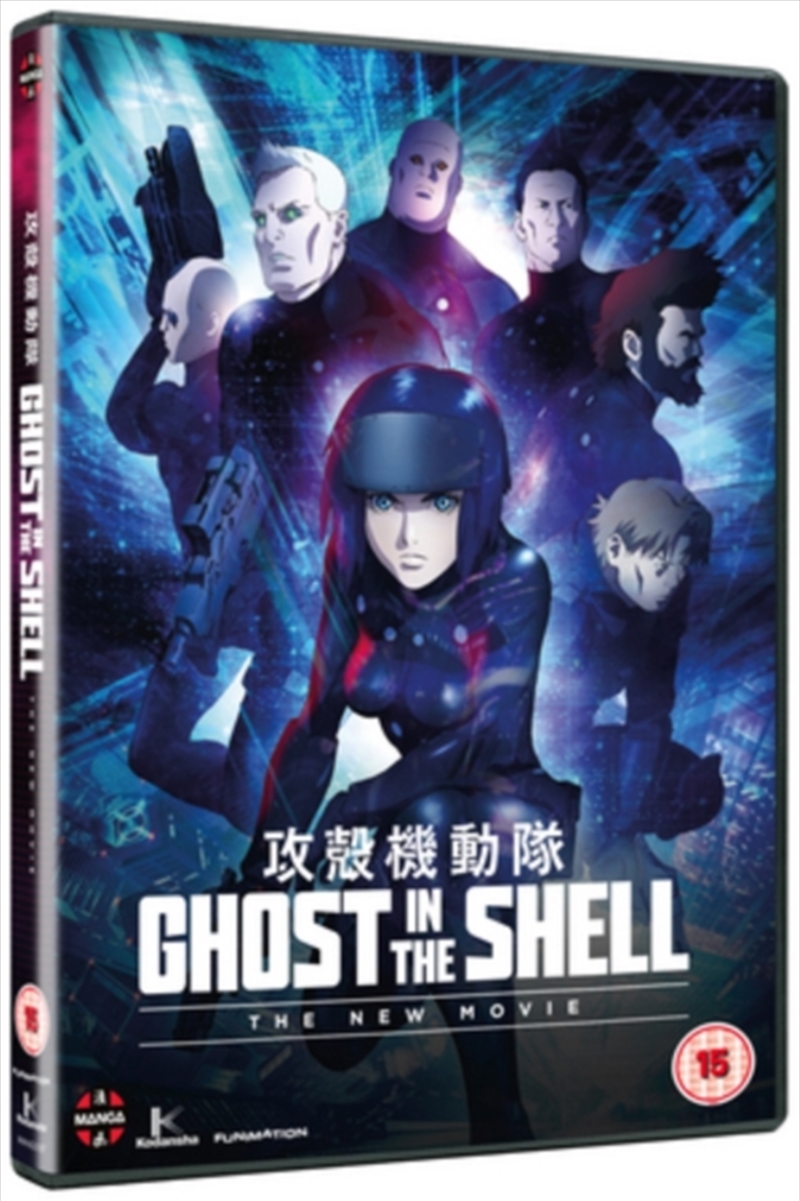 Ghost In The Shell - The New Movie (REGION 2)/Product Detail/Anime