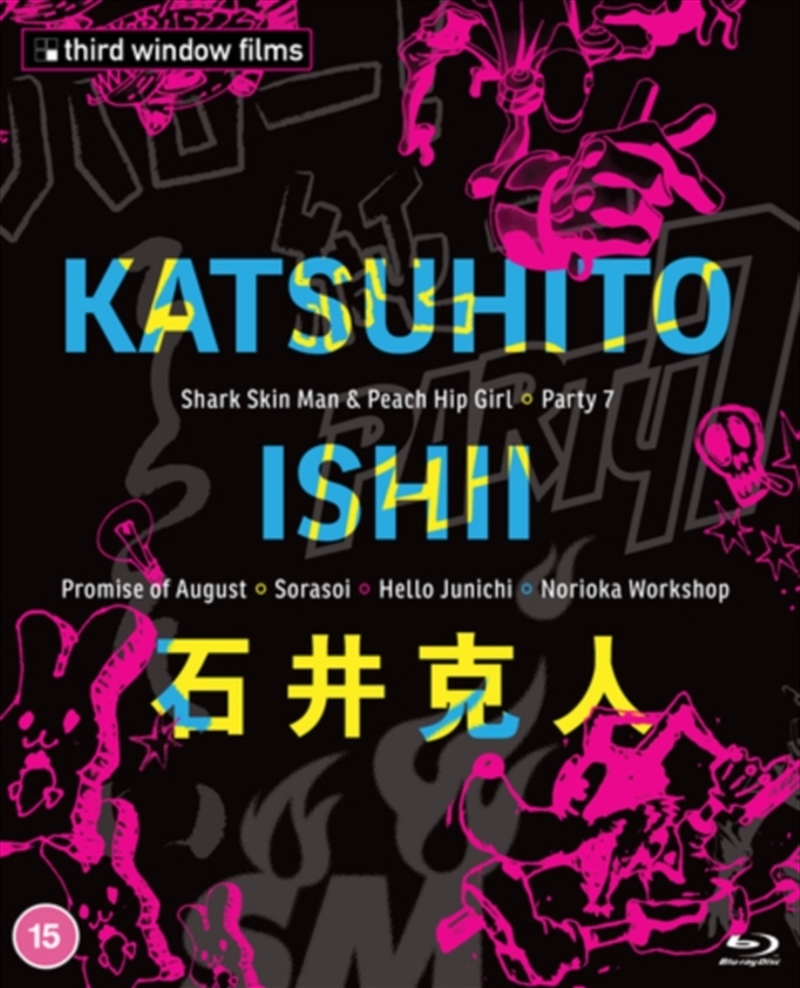 Katsuhito Ishii Collection Limited Edition/Product Detail/Comedy