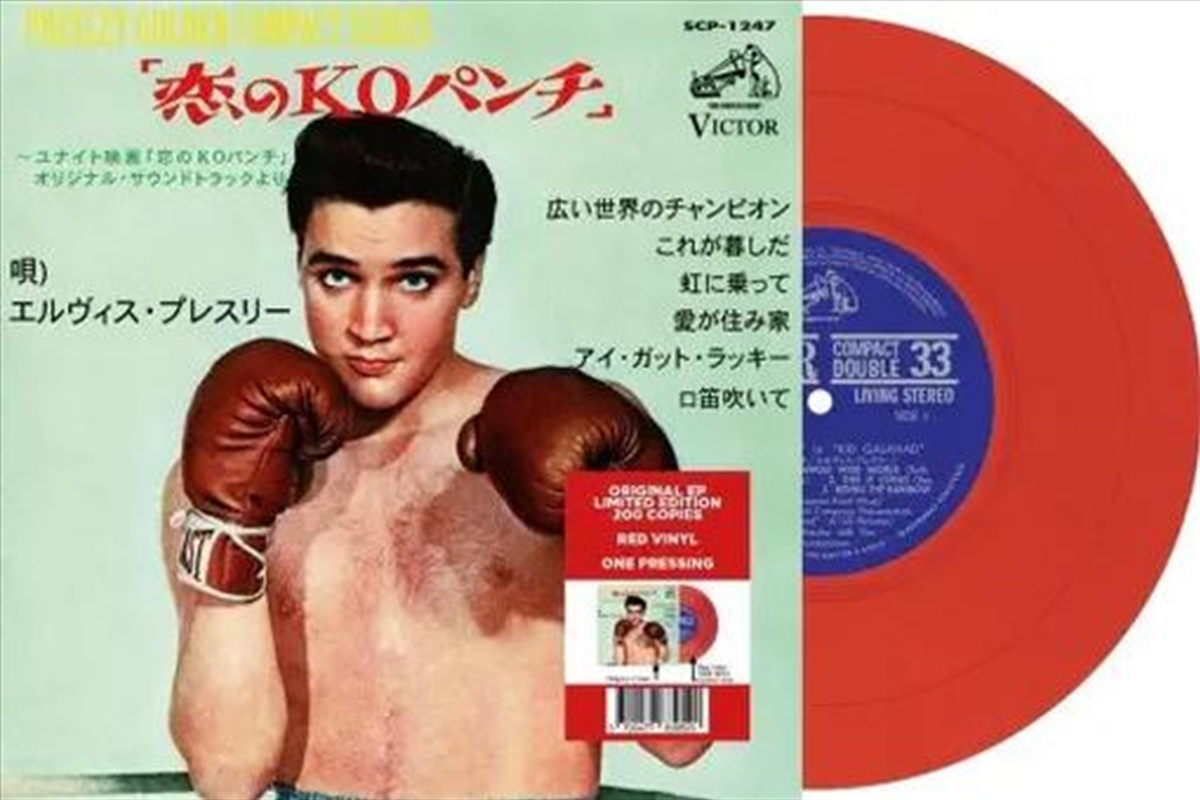 Ep Etranger Ndeg20 - Kid Galahad: Japan - Red Vinyl/Product Detail/Rock/Pop