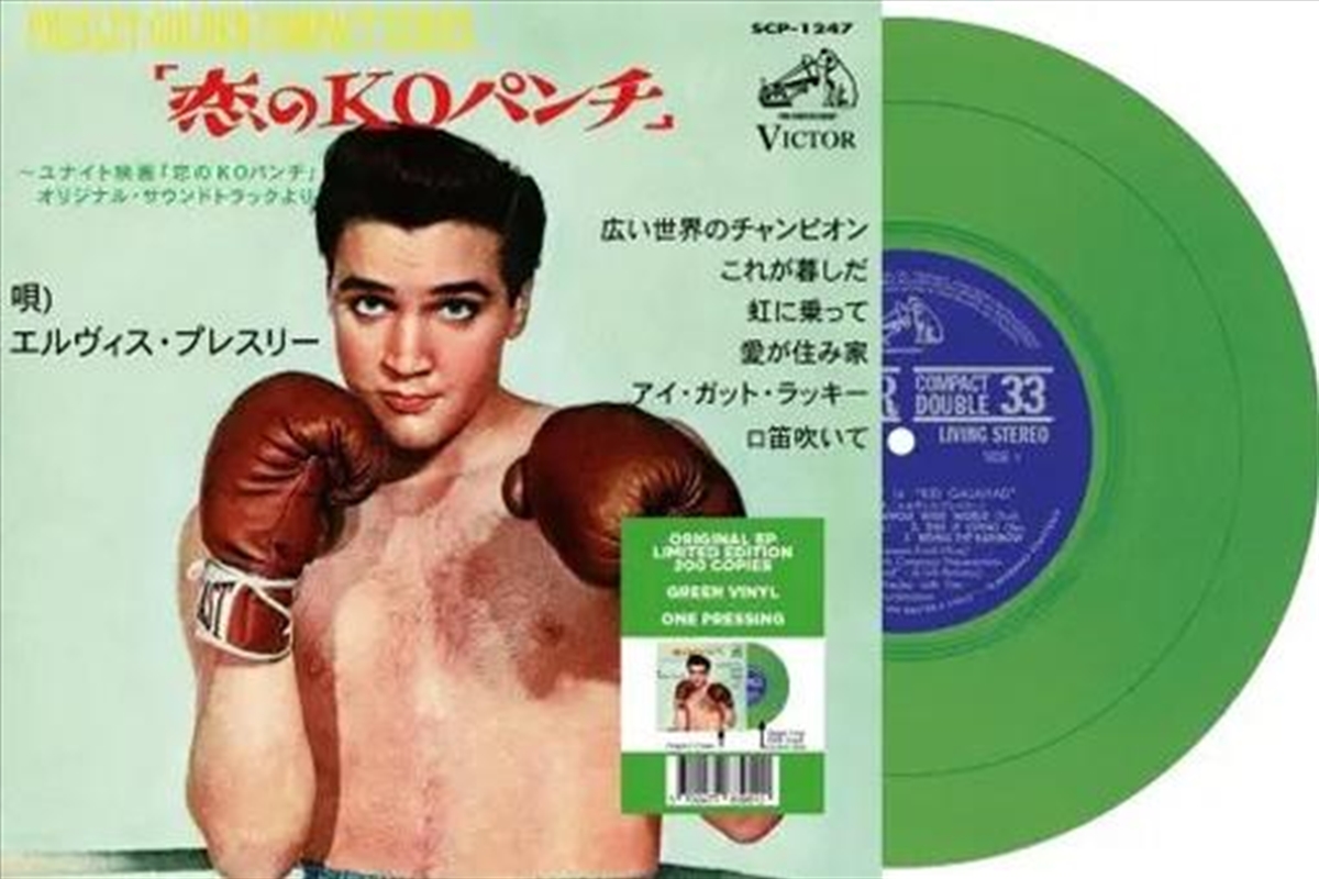 Ep Etranger Ndeg20 - Kid Galahad: Japan - Green Vinyl/Product Detail/Rock/Pop
