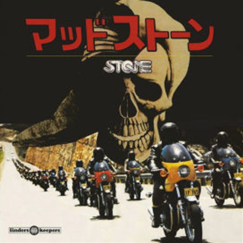 Stone/Product Detail/Rock/Pop