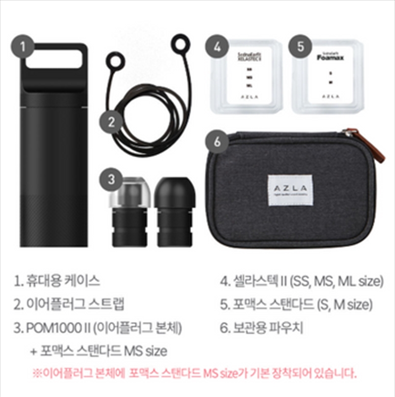 [Concert Must-Have] Azla Pom1000 II High-Fidelity Concert Earplugs (Silver)/Product Detail/Headphones