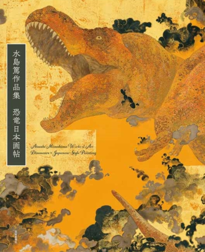 Atsushi Mizushima Works of Dinosaur Art × Japanese-style Painting/Product Detail/Art