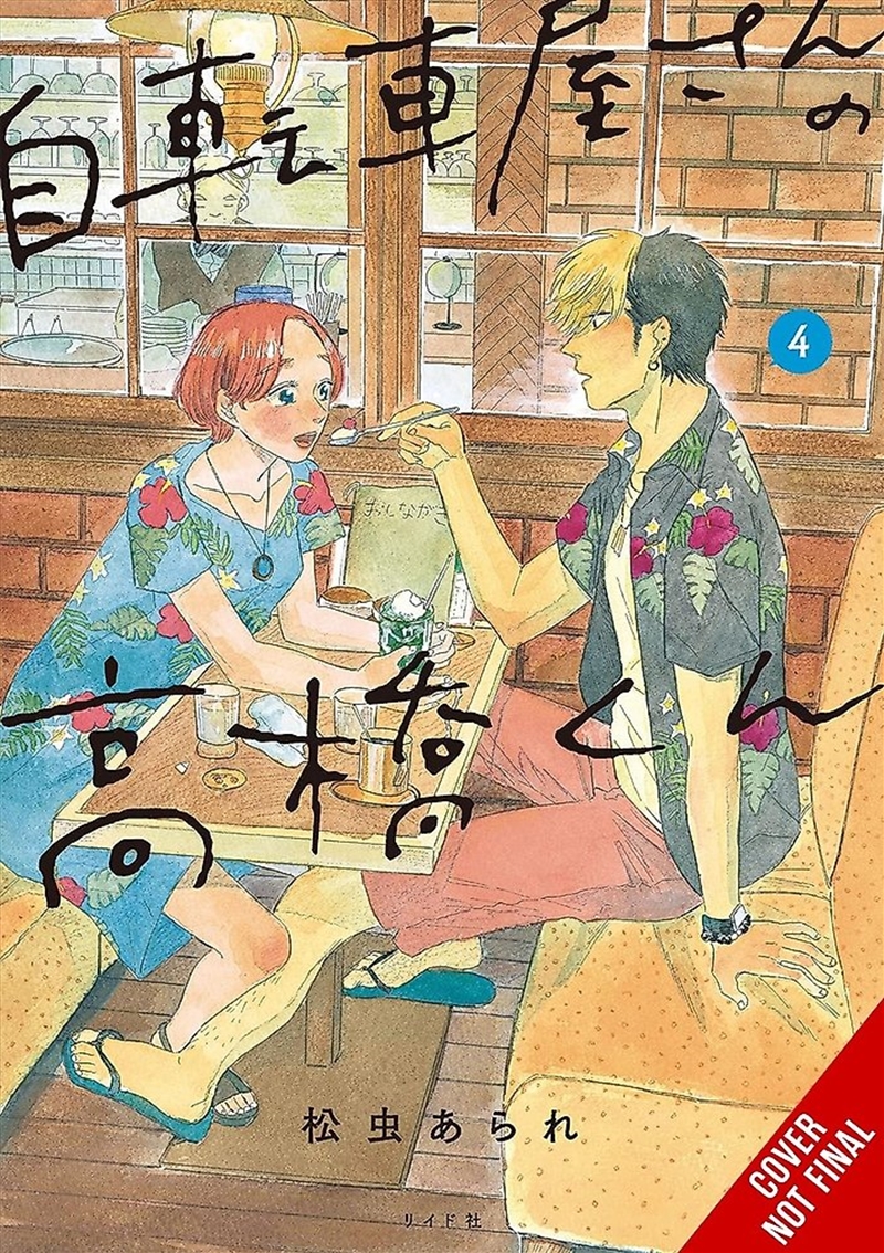 Takahashi From The Bike Shop, Vol. 4/Product Detail/Stationery