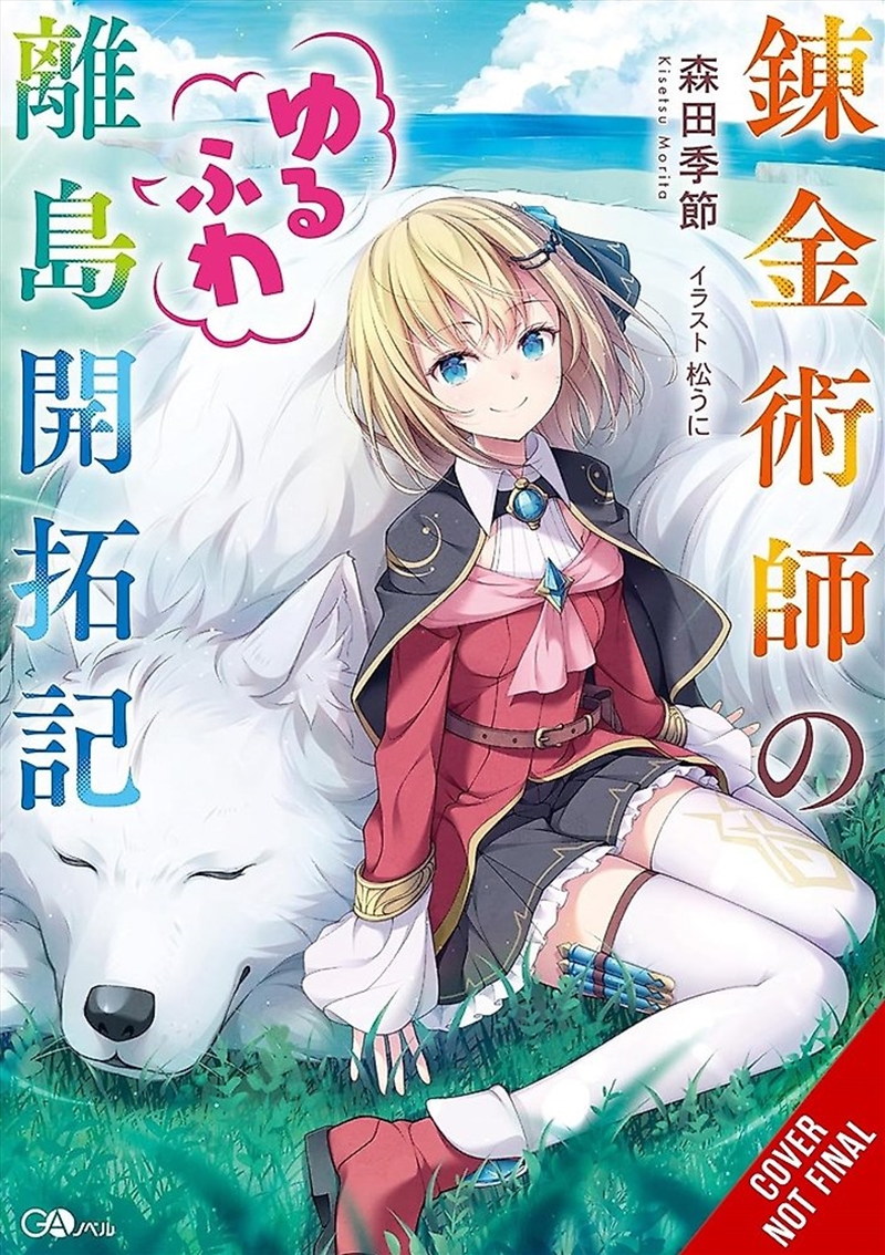 The Alchemist's Fluffy Island Getaway, Vol. 1/Product Detail/Stationery