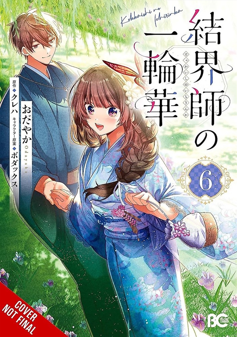 Bride Of The Barrier Master, Vol. 6 Manga/Product Detail/Stationery