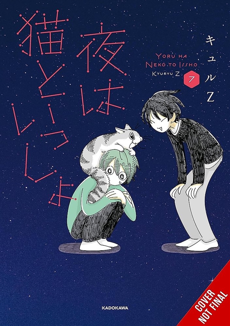 Nights With A Cat, Vol. 7/Product Detail/Stationery