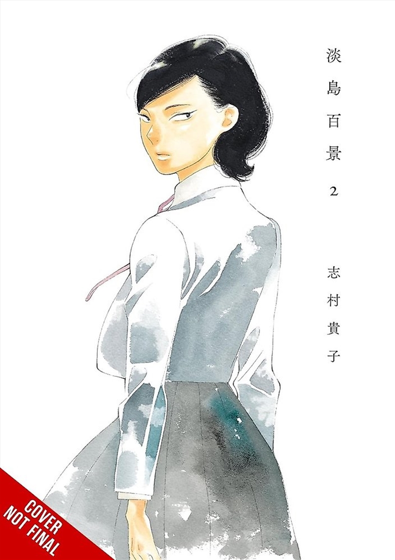 Scenes From Awajima, Vol. 2/Product Detail/Stationery