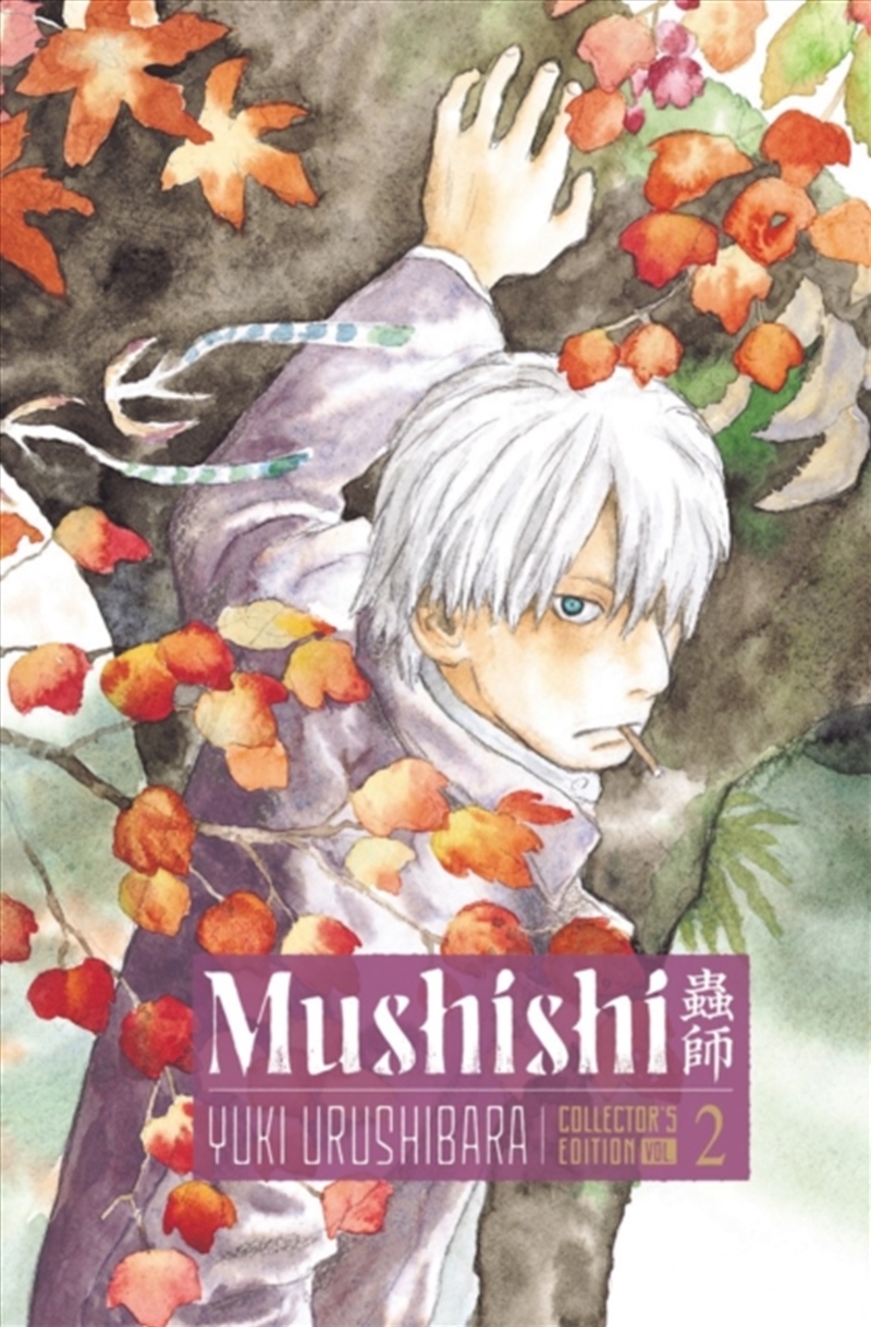 Mushishi Collector's Edition 2/Product Detail/Graphic Novels