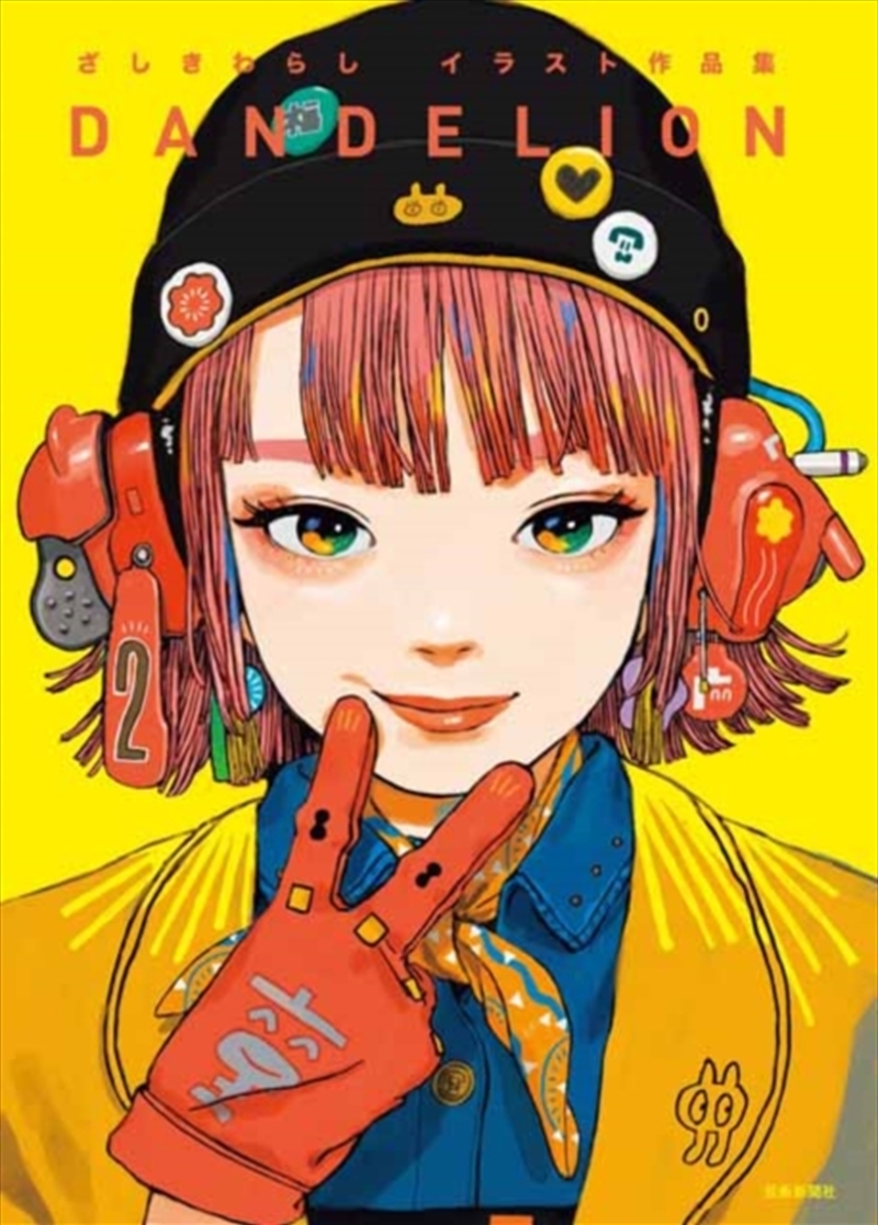 Zashikiwarashi Artworks Dandelion/Product Detail/Art