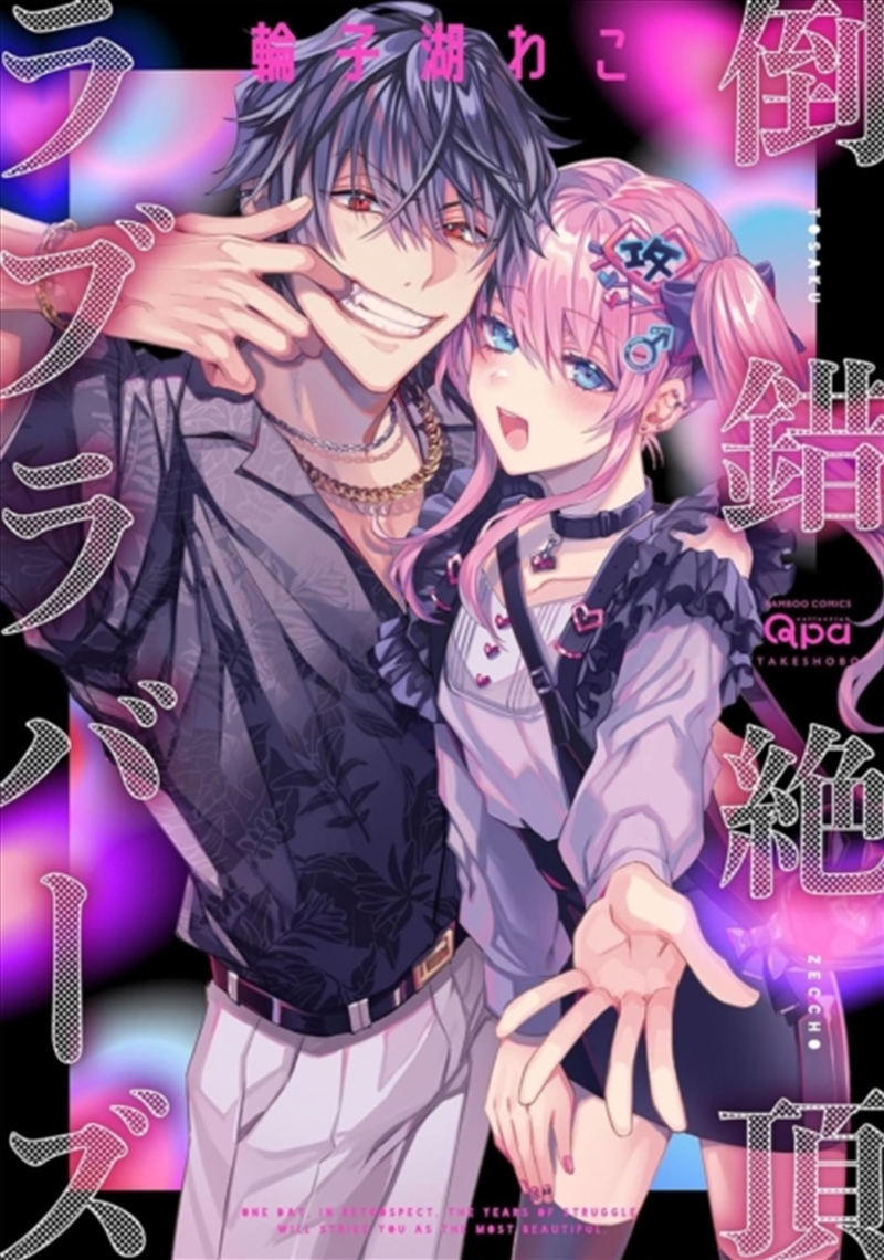 Naughty Climax Lovers/Product Detail/Graphic Novels