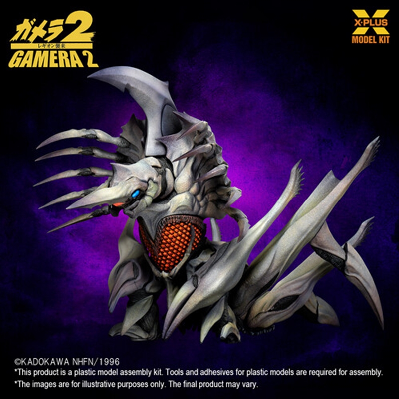 Gamera 2 - Legion Plastic Model Kit/Product Detail/Collectables