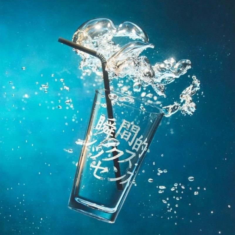 Shunkanteki Six Sence: Limited Edition - Coloured Vinyl/Product Detail/World