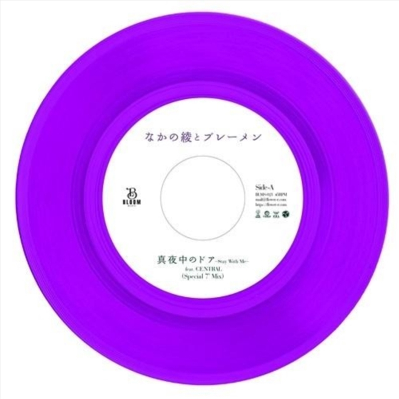 Mayonaka No Door: Limited Edition - Purple Vinyl/Product Detail/Rock/Pop