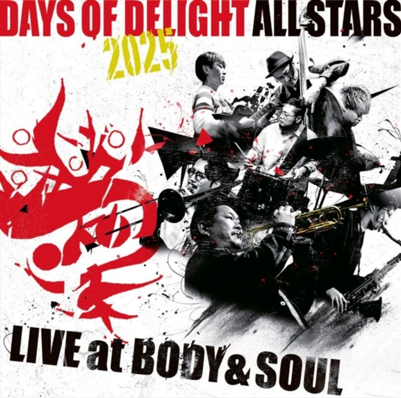 Live At Body & Soul/Product Detail/Jazz